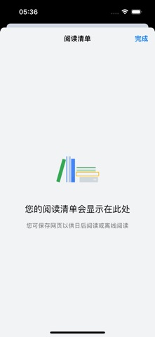 极速浏览器-纯净、快速、好用的浏览器 screenshot