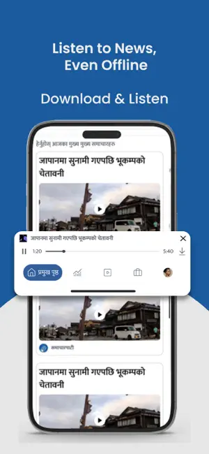 Samacharpati screenshot 4