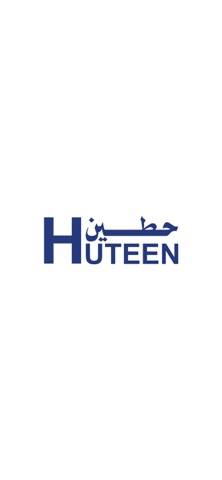 Huteen - حطين screenshot
