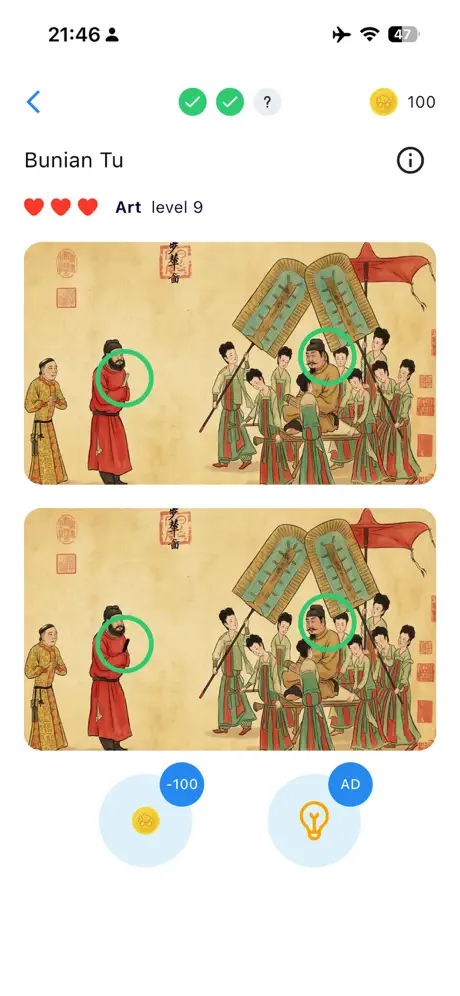 FindDifference screenshot 3
