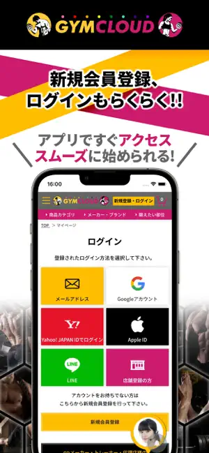 フィットネス機器のサブスク GYM CLOUD screenshot 2