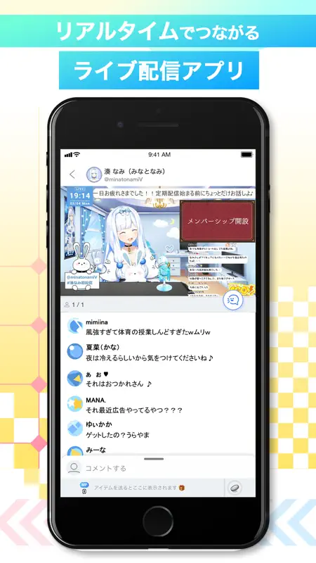 ツイキャス・ビュワー screenshot 4 of 4
