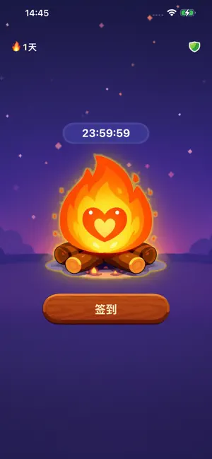 活着 - 燃起此刻的光 screenshot 1