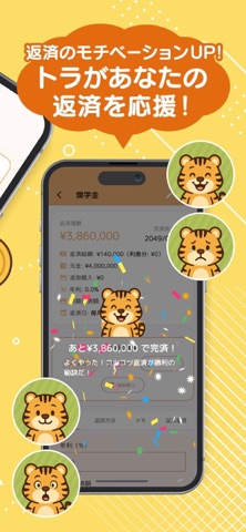 かんさいっ - 借金管理 のスクリーンショット