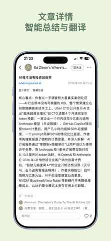 芦苇 - 发现好内容 screenshot