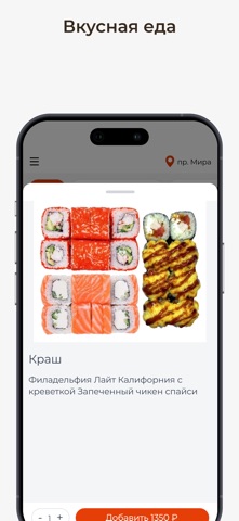 Мука&Рис screenshot