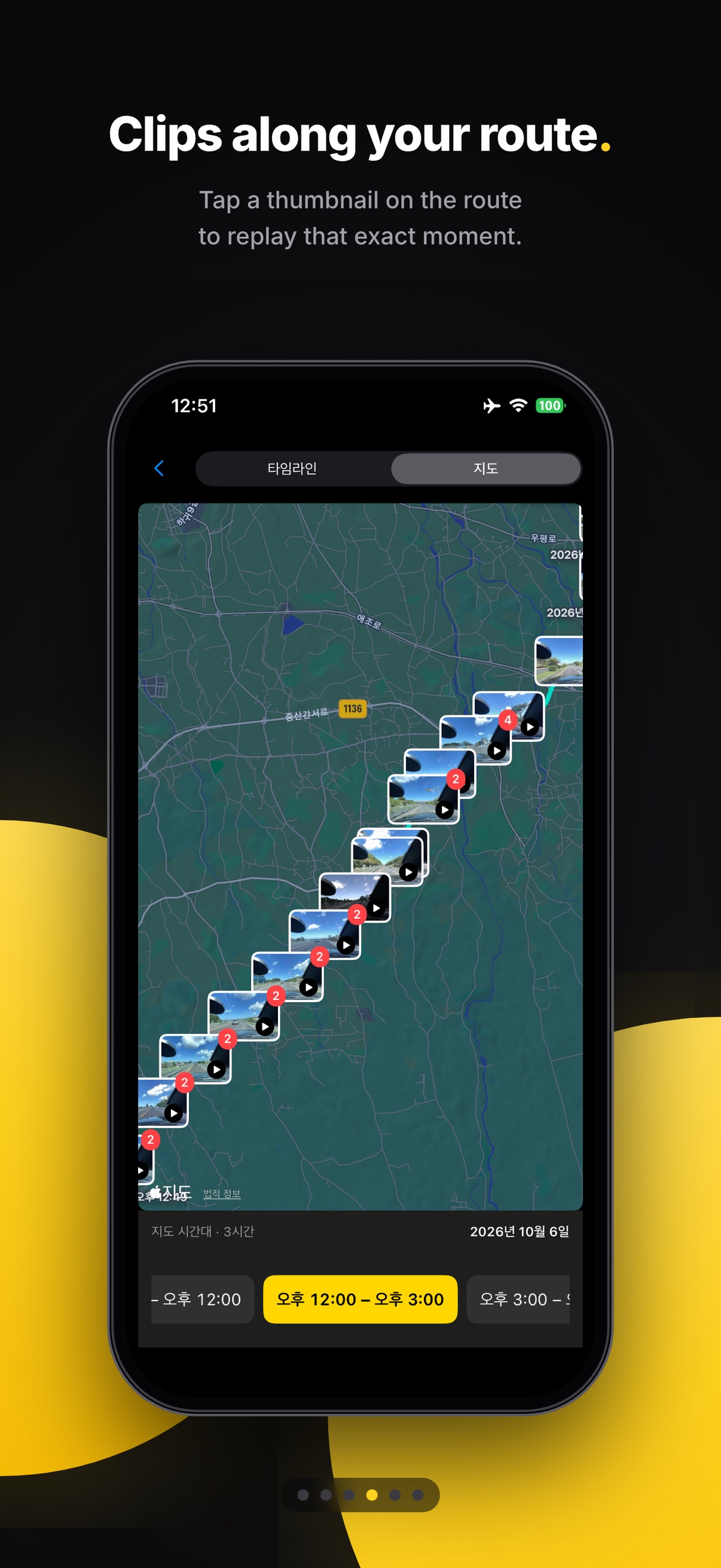 Screenshot 4 of Zapdashcam