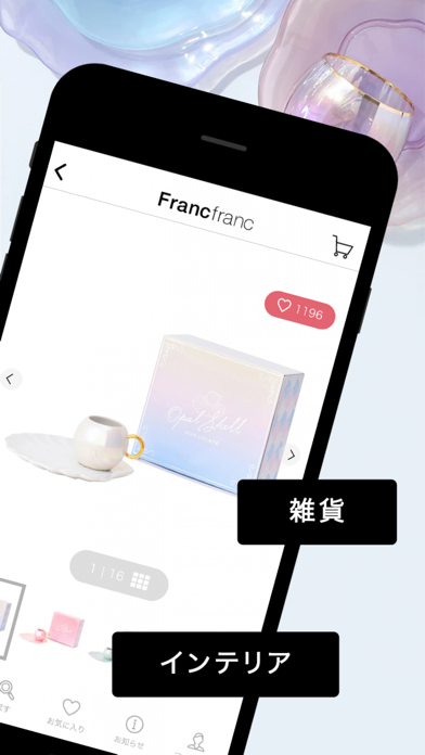 Francfranc（フランフラン） - ... screenshot1