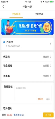 玩转怀化 screenshot