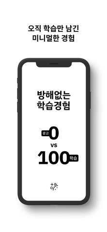 일본어 수집가 - 광고없는 심플 단어장 screenshot