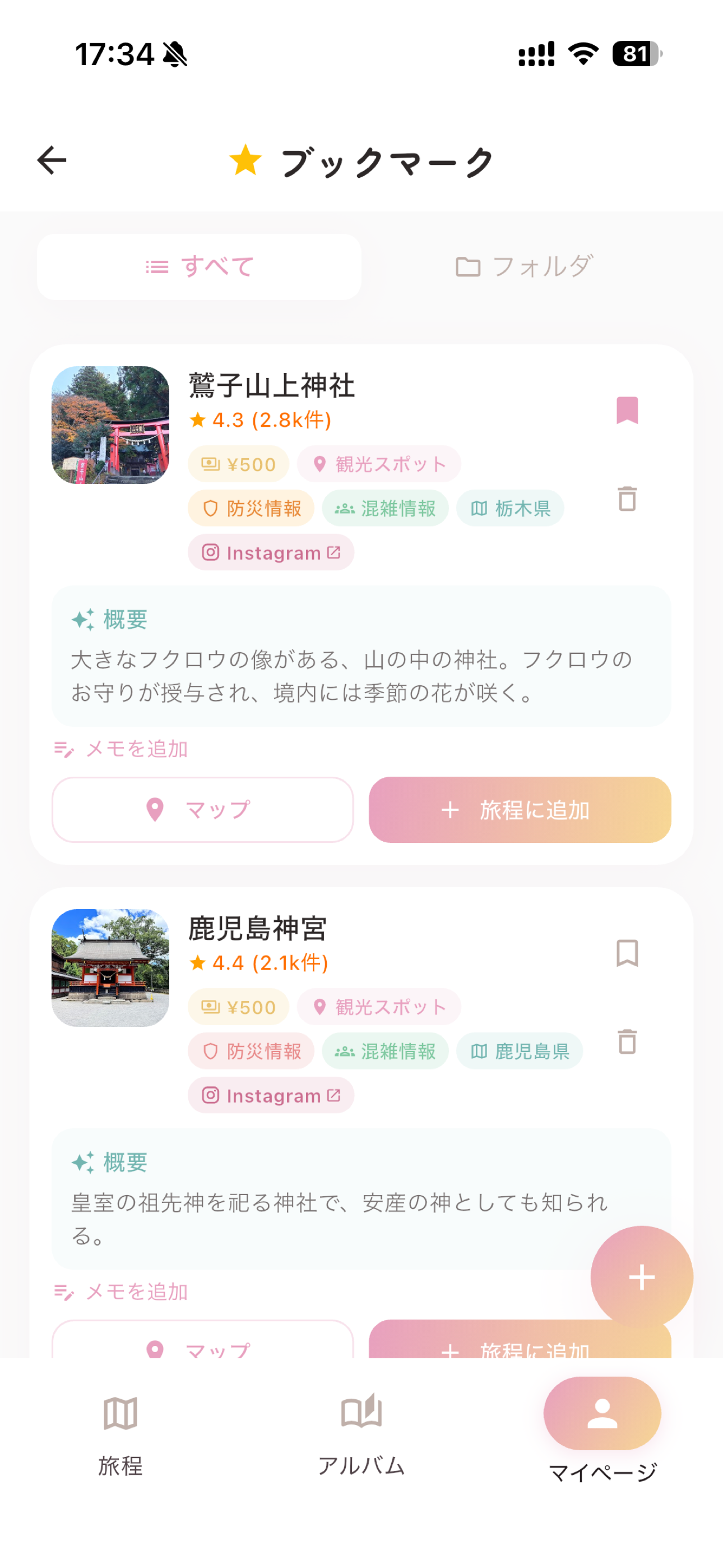 AI Tabi screenshot 10