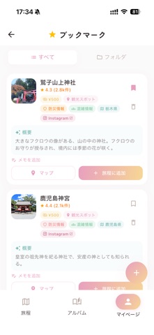 AI Tabi screenshot