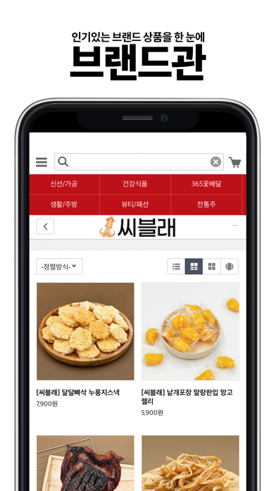 sangsaeng market Screenshot