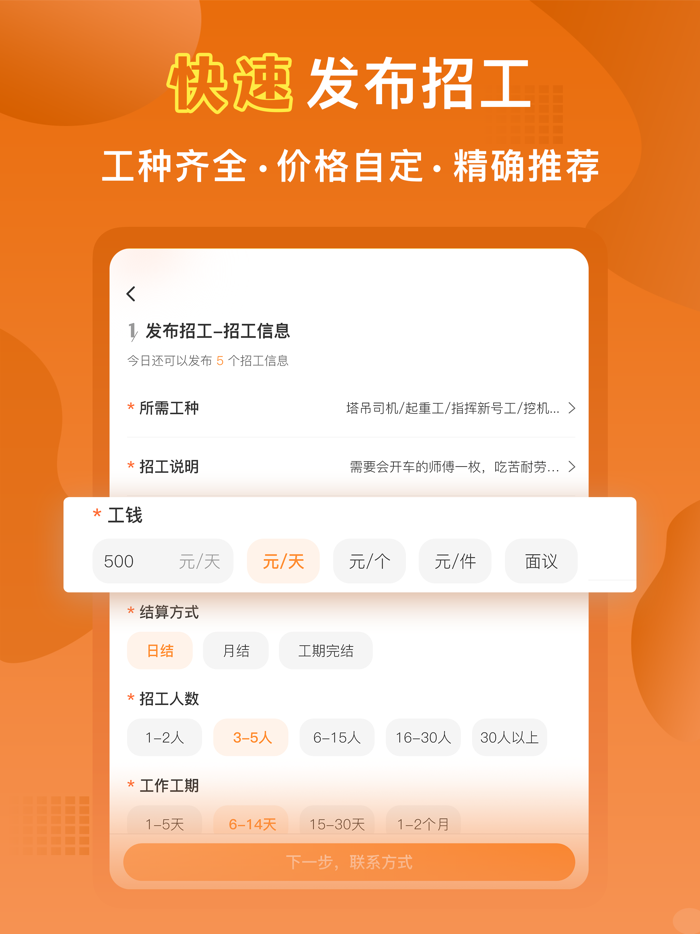 奇兵智工-找工人找师傅找水电工找木工找焊工找装修工找临时工