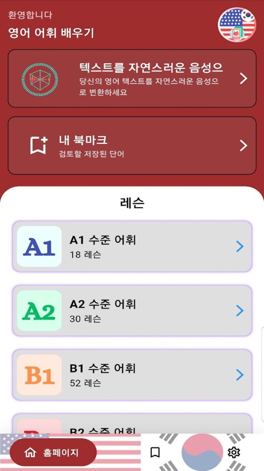 #1. 영어 필수 단어 (iOS) Με: MOHAMMAD H JAFARI