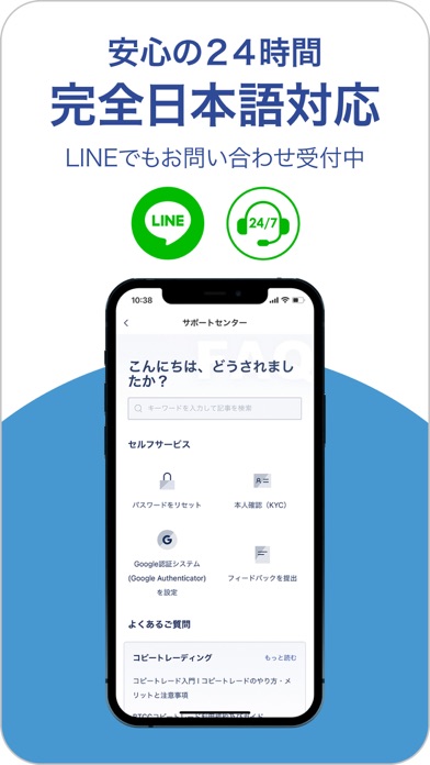 BTCC Lite: 仮想通貨FX (ビットコイン) 取引所のスクリーンショット - 6
