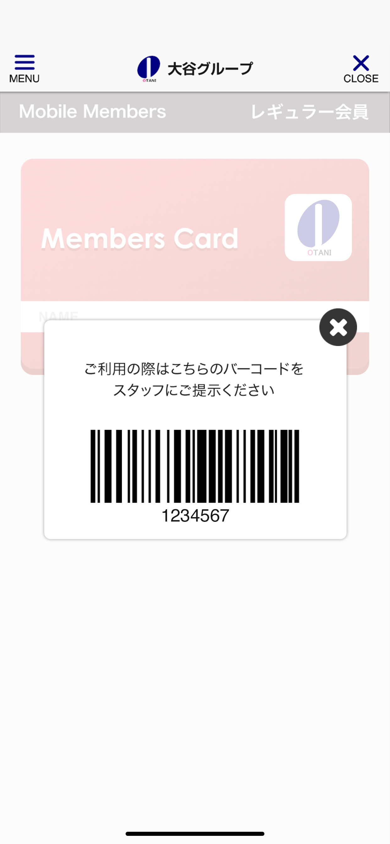 大谷アプリ