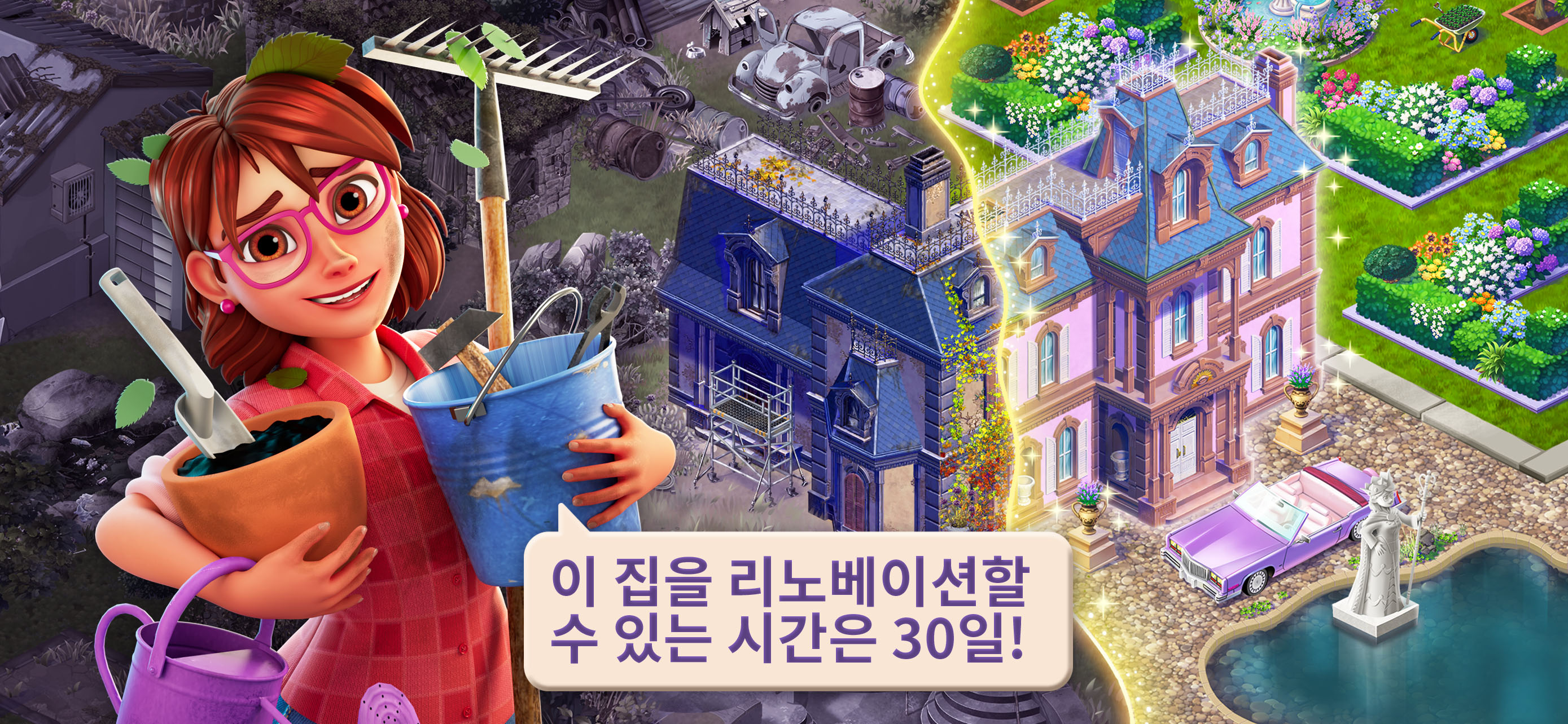 릴리의 정원 (Lily’s Garden)