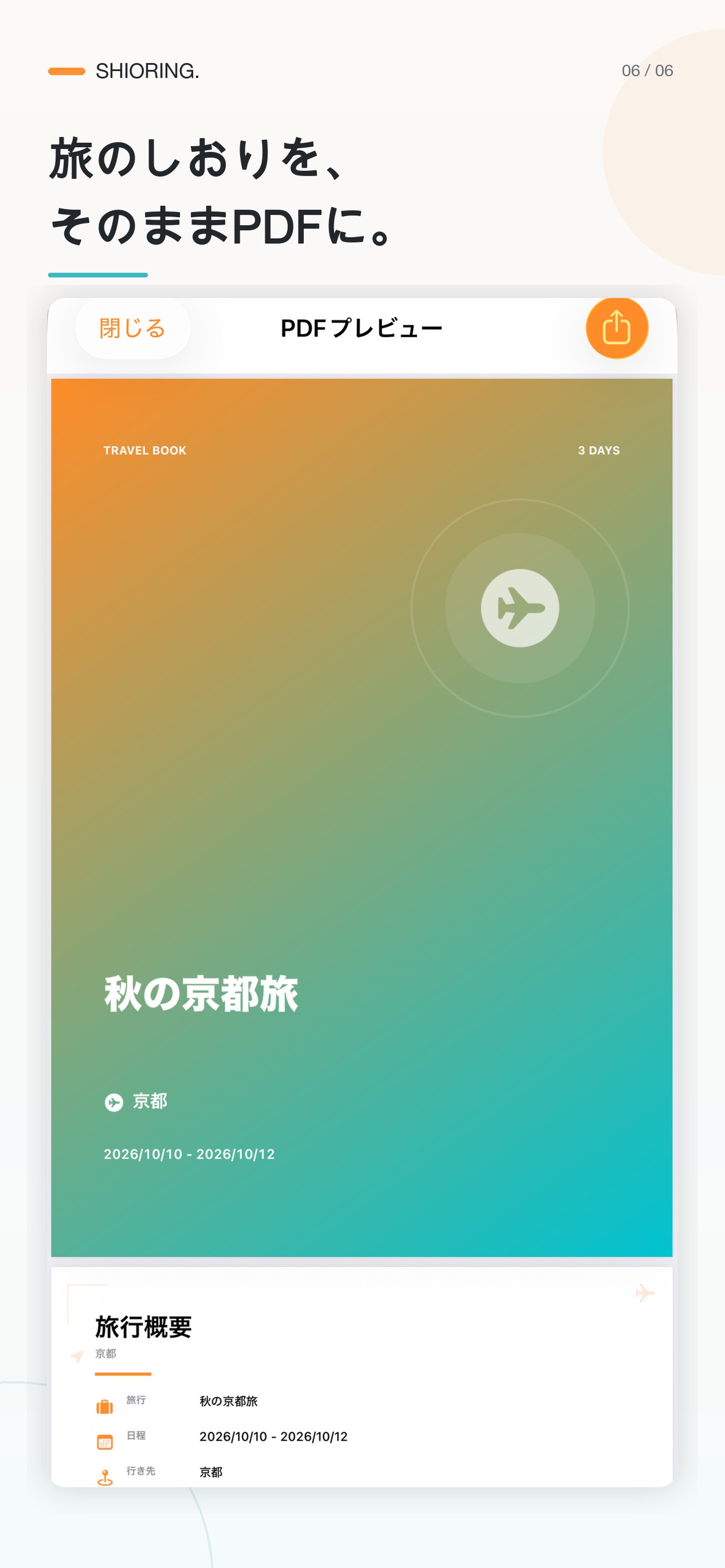 Screenshot 6 of Shioring.