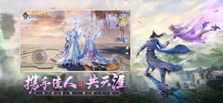 仙遇 screenshot 5