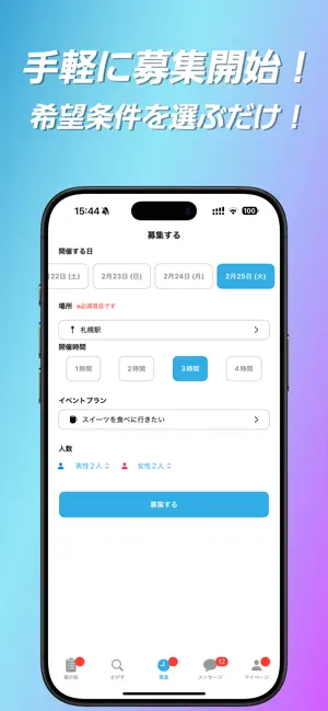 MIYABI(ミヤビ)ひとりでも！友達さがし/合コンアプリ iPhone screenshot 4