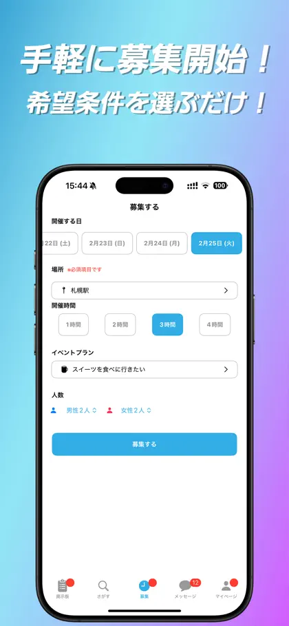 Screenshot 4 di 5 di MIYABI(ミヤビ)ひとりでも！友達さがし/合コンアプリ