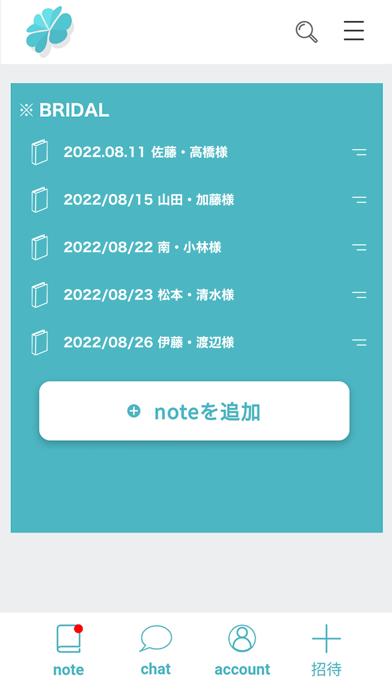ブライズノートのおすすめ画像3