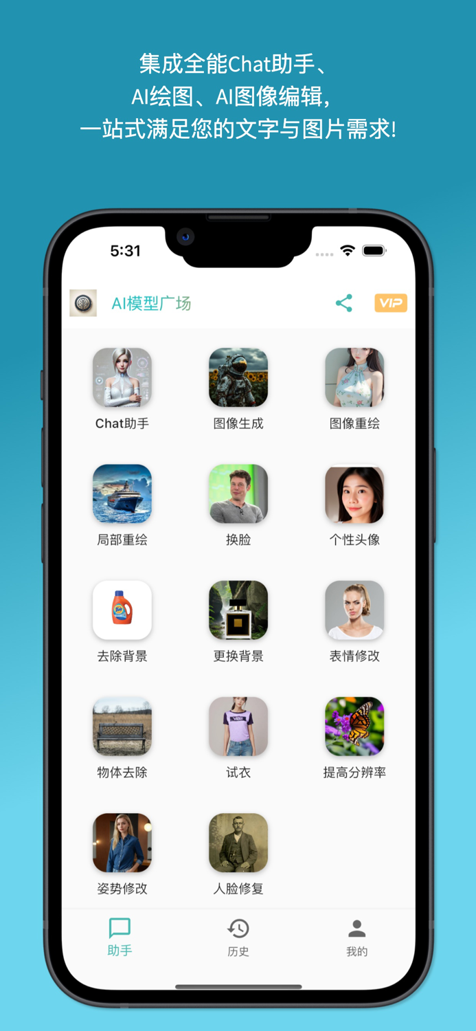 ChatGenPrompt-写作论文,AI绘画及编辑,问答