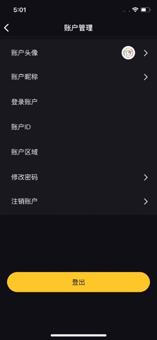 微光控制 screenshot