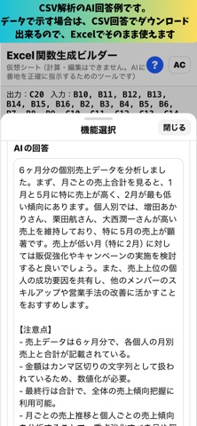 Excel関数ビルダー screenshot