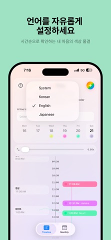 HueDay screenshot