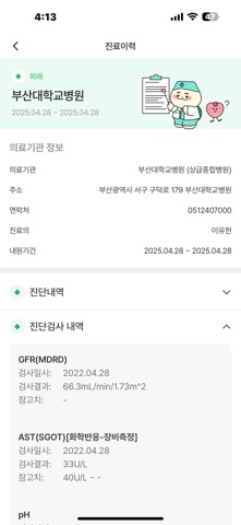 건강BU심 screenshot