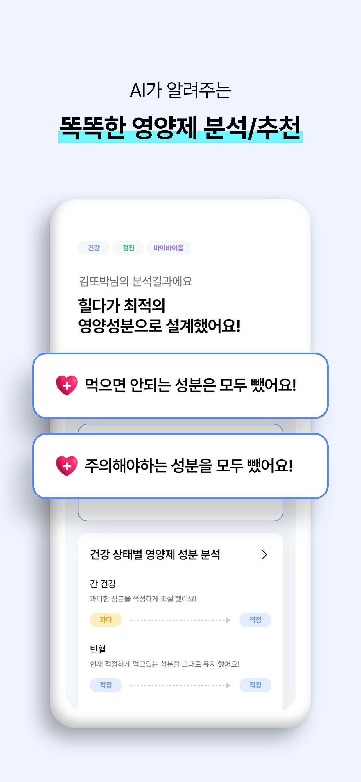 드시모네몰 - 드시모네 유산균, 영양제 알람, AI분석