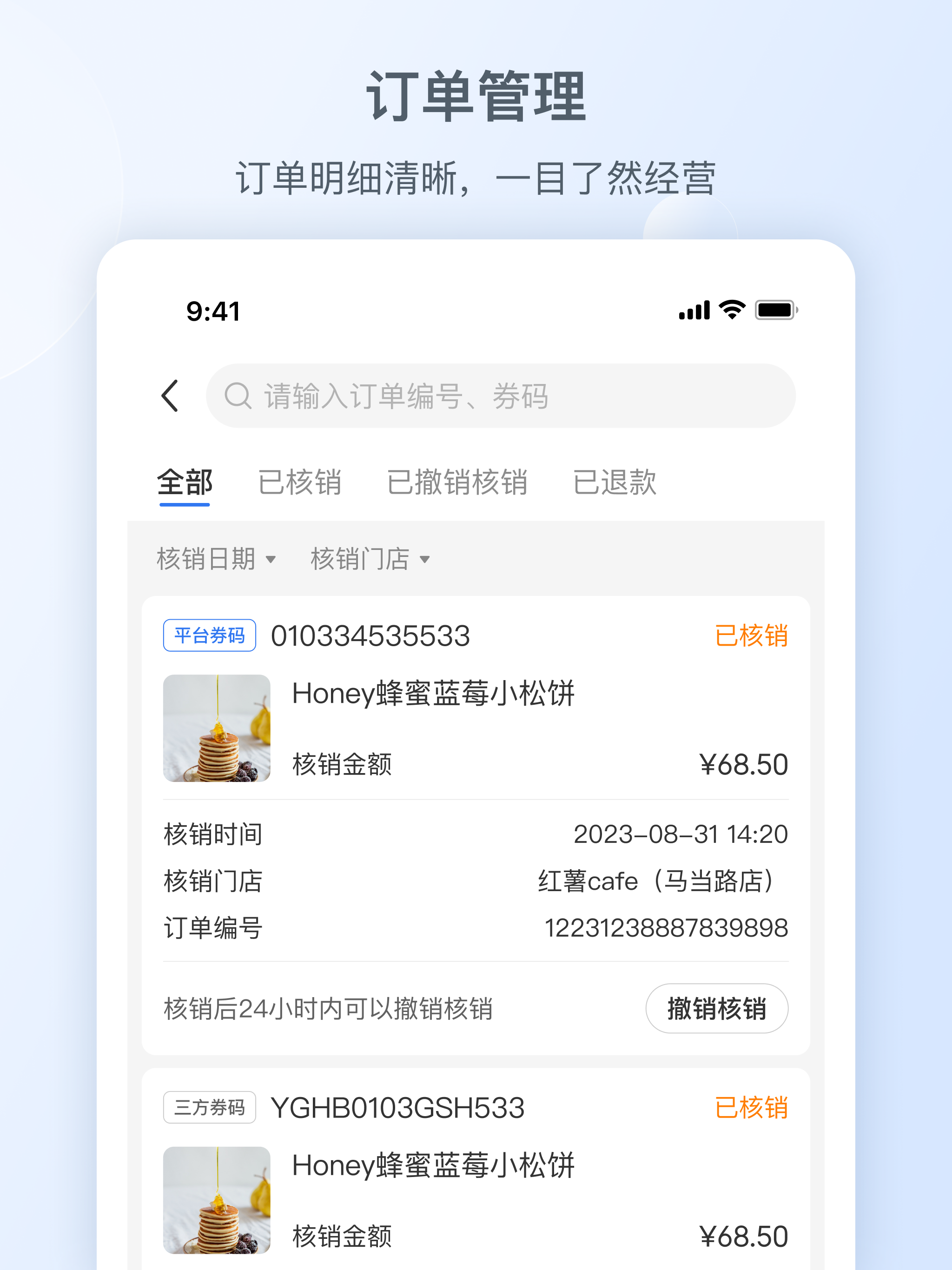 小红书门店助手