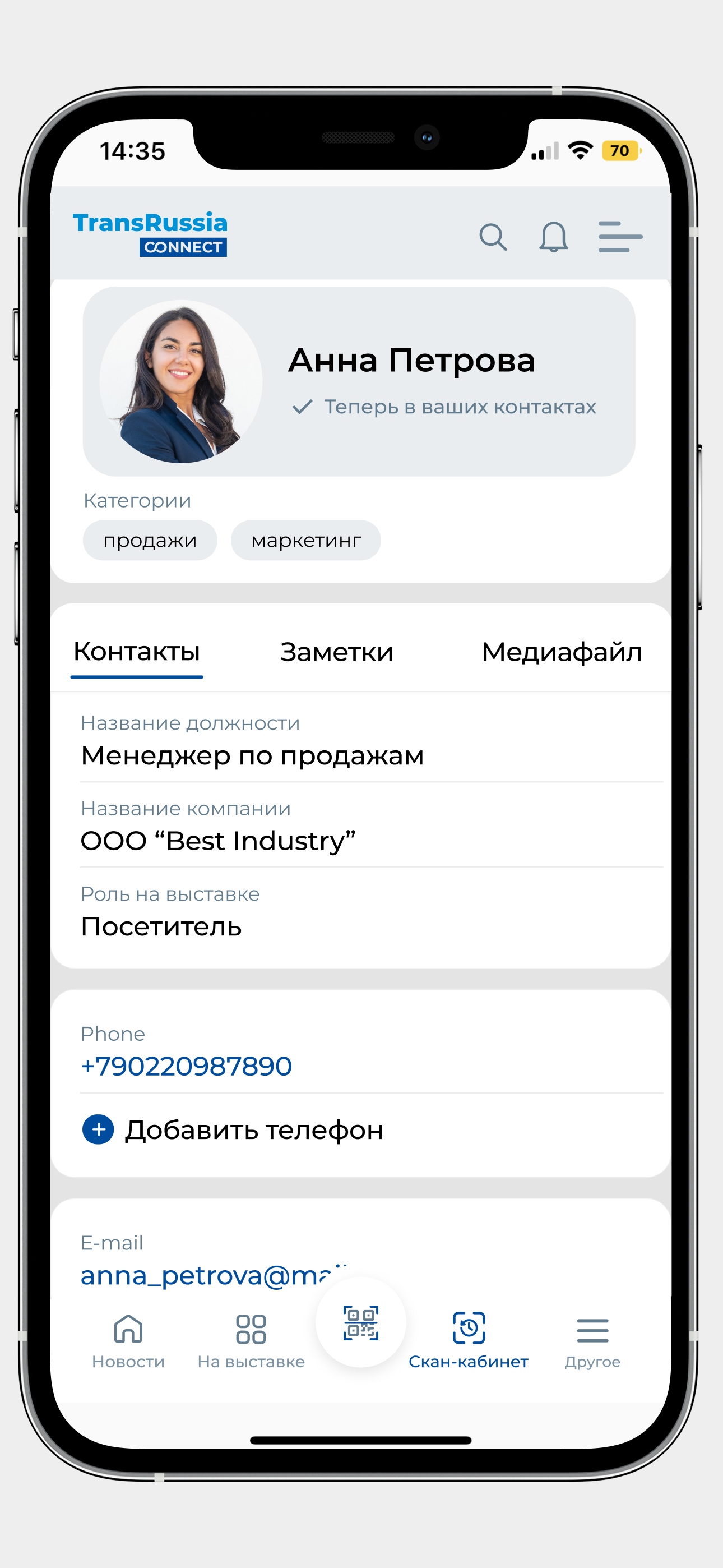 TransRussia Connect