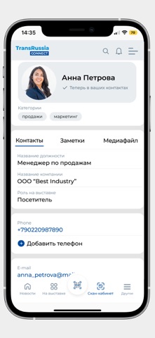 TransRussia Connect Screenshot 1 of 5