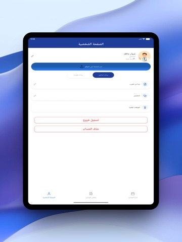 DocTime iPad screenshot