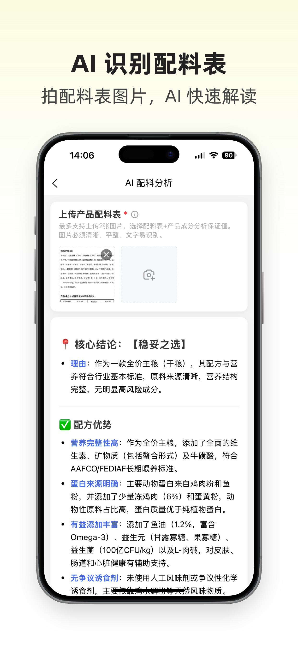 亲伴宠物 - 陪伴你科学养宠 screenshot 4