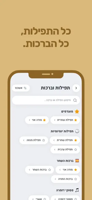 ראשית screenshot 2