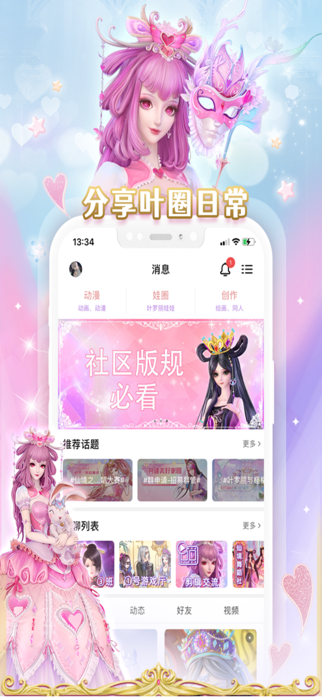 叶罗丽宴会厅