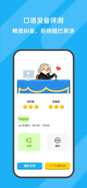 背词达人 - 玩着就能学英语 screenshot 3