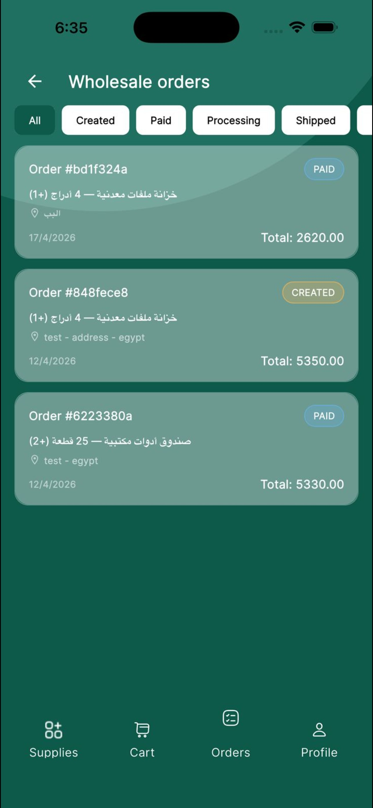 Studify Of Iraq screenshot 4