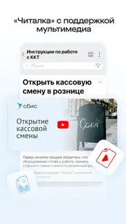 saby know айфон картинки 3