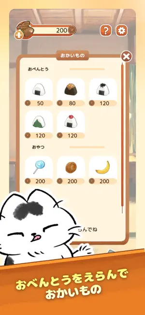 Bon's Matatabi DIARY screenshot 4