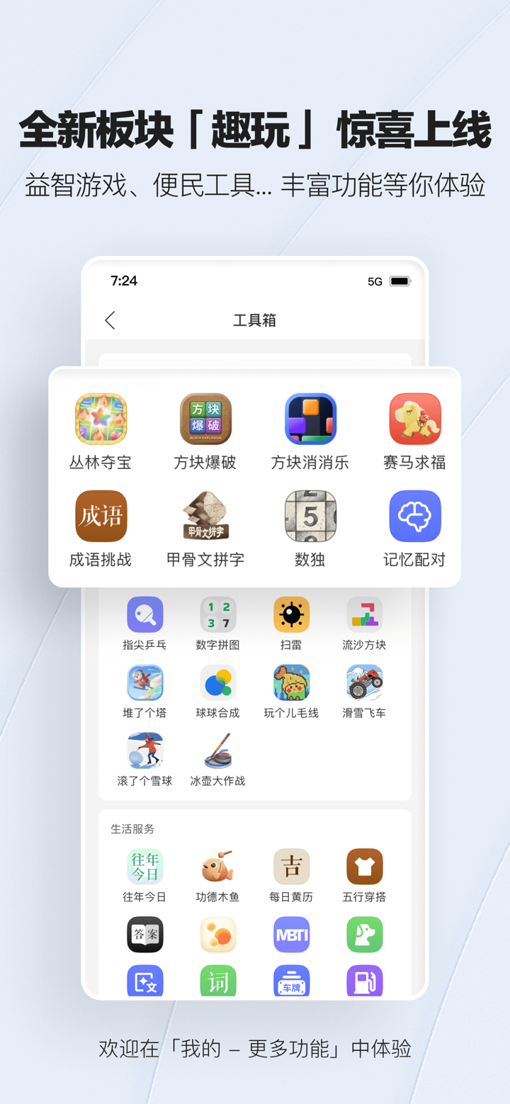 腾讯新闻 screenshot 6