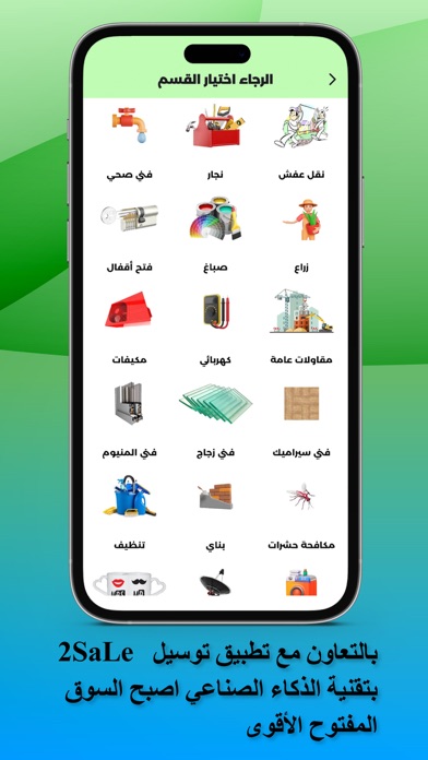 Open Souq [ السوق المفتوح ] Screenshot