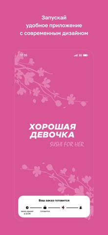 Хорошая девочка screenshot