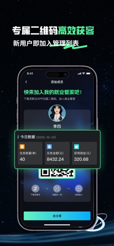 灵职云 screenshot
