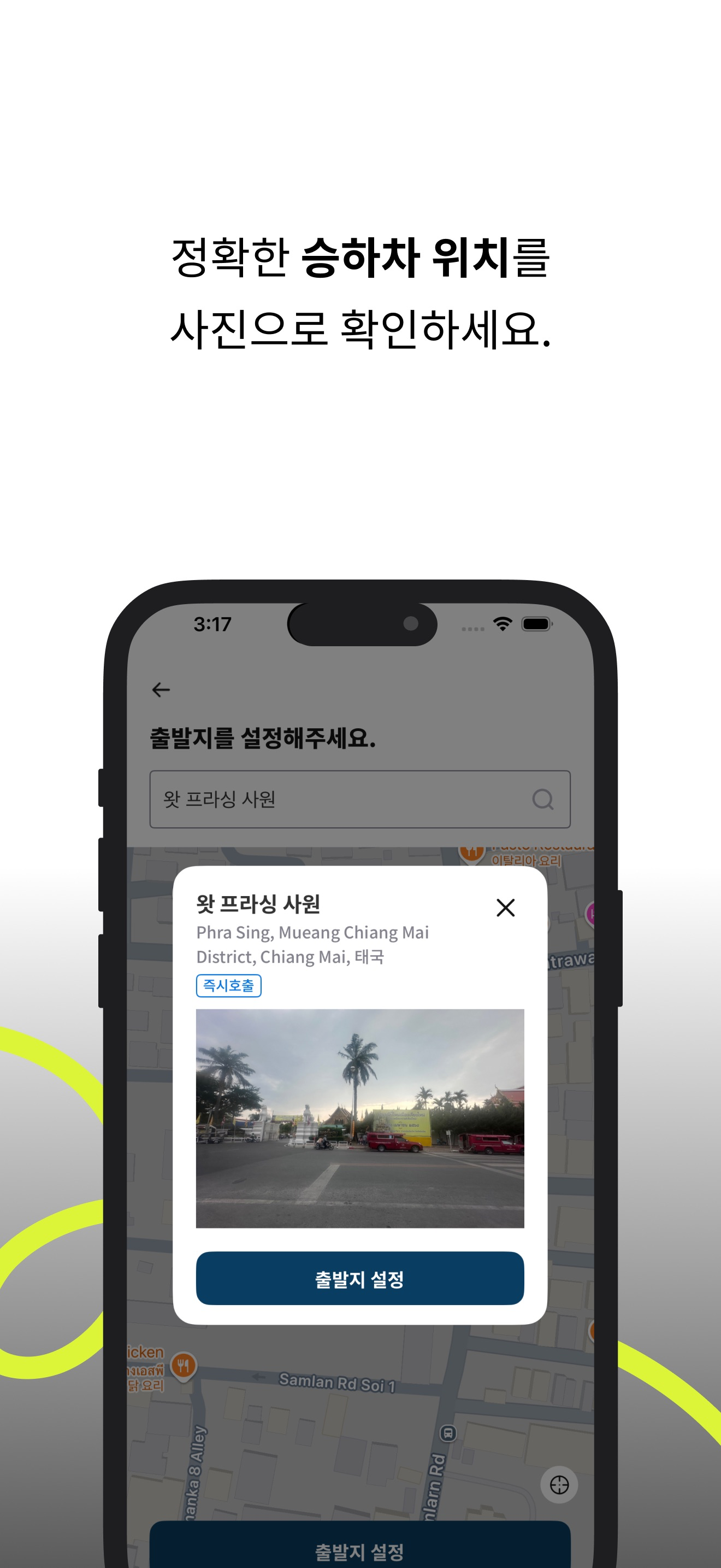 RIKAride – 치앙마이 DRT