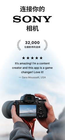 Shutter+ Camera Connect 预览截图